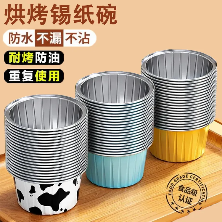 急处理！【30只+盖子】锡纸盒用蛋糕模具生蚝蛋挞布丁杯食品级耐高温
