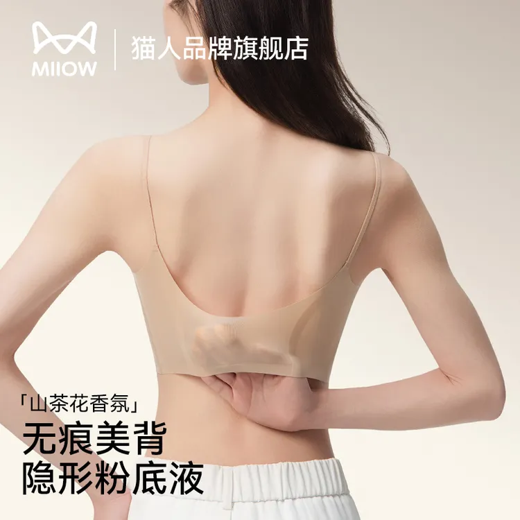 猫人粉底液隐形内衣女细肩带小胸聚拢薄款无痕美背凉感文胸罩夏季