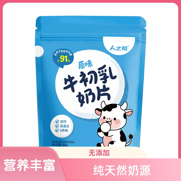 人之初原味高钙牛初乳红茶味奶片