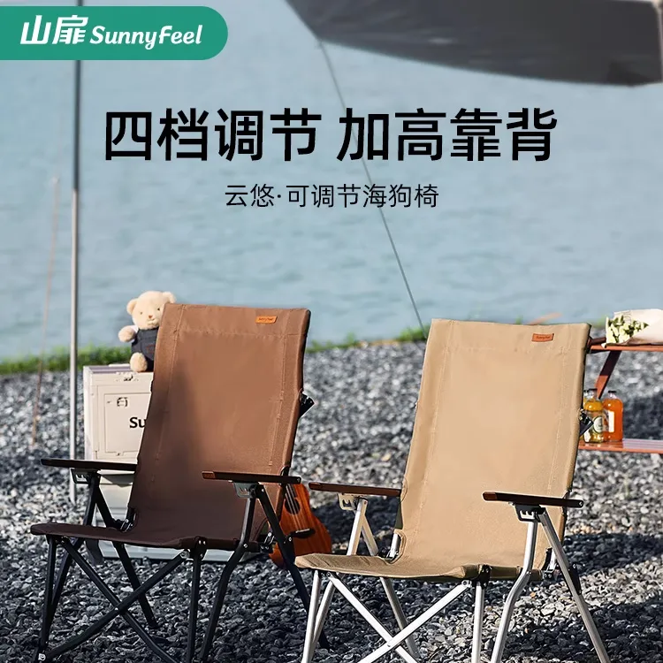 【sunnyfeel/山扉云悠】可调节海狗椅懒人躺椅铝合金户外露营折叠椅