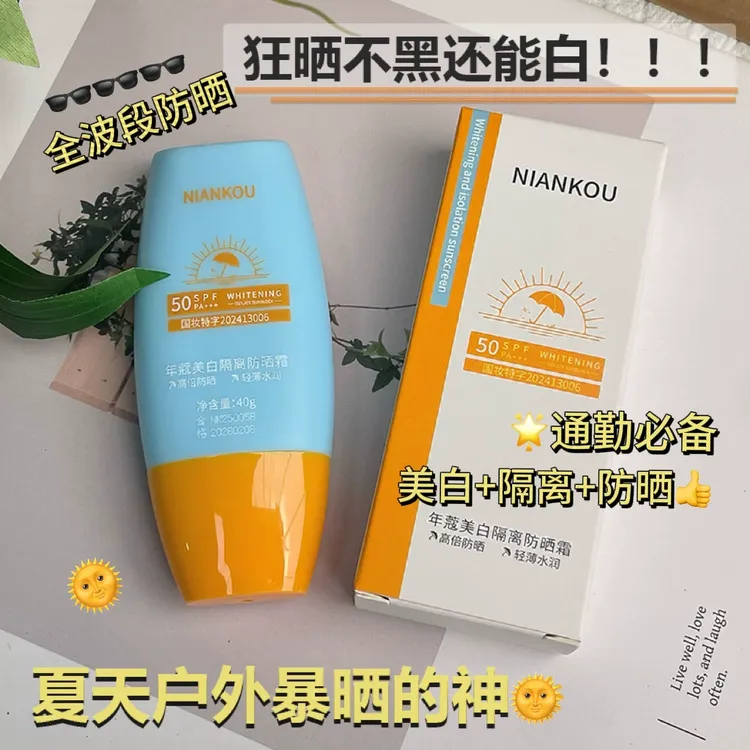 第六代泰版小黄盖防晒霜防晒神器40ml泰版全新升级清透面部防晒霜