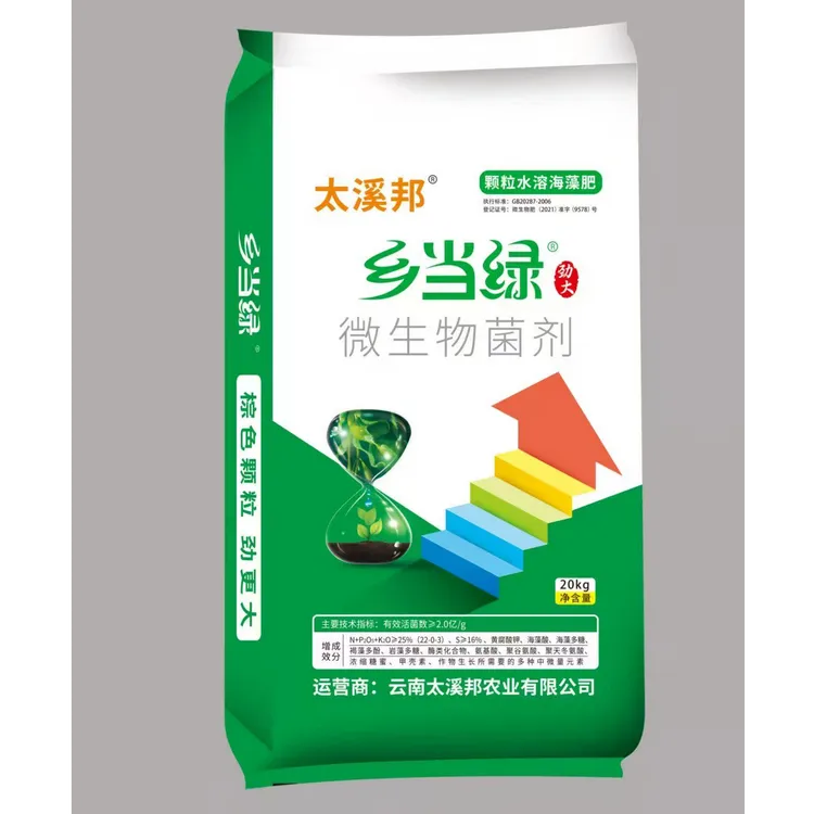 太溪邦乡当绿微生物菌剂生姜生根提苗1袋2亩地