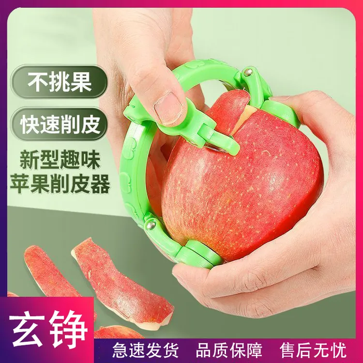 玄铮-快速削皮神器厨房水果削皮刀多功能苹果刨子家用削梨刮皮刀