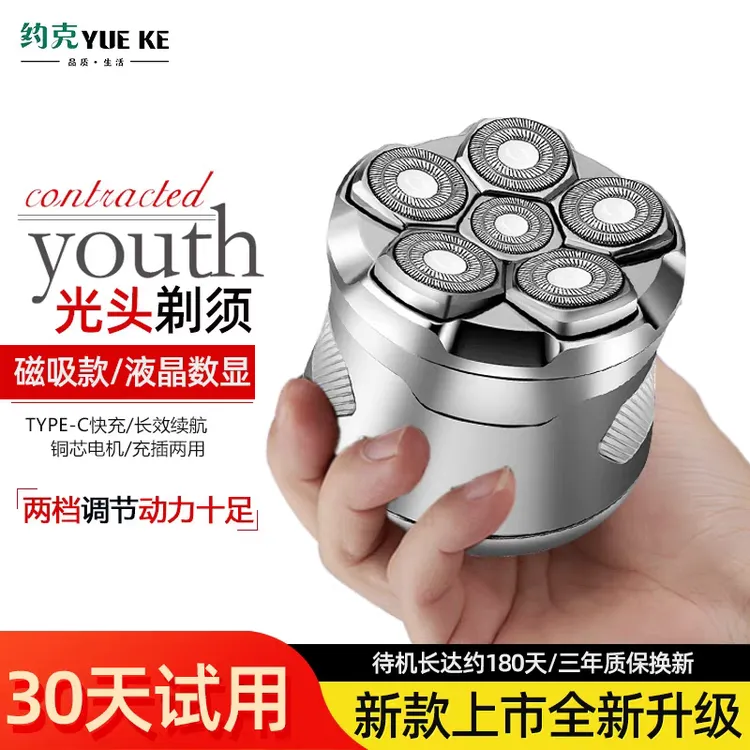 约克2025新款大功率磁吸六刀头钛合银多剃头光头神器剃光头专用