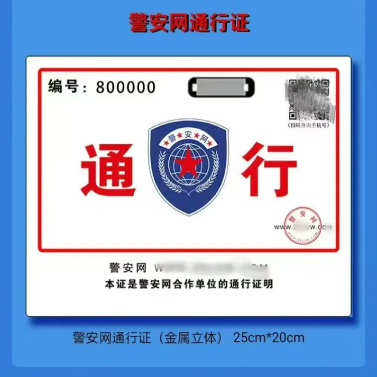 通行车证挪车牌专用链接