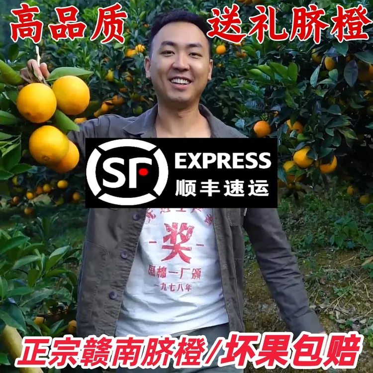 赣南脐橙小江农社阿园脐橙4斤5斤10斤20斤装顺丰包邮坏果包赔食用