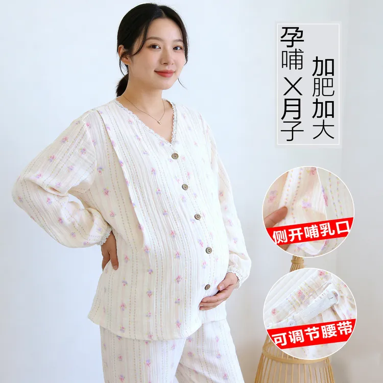 双层纱布200斤孕妇睡衣大码可调节产后哺乳喂奶家居服春秋套装女