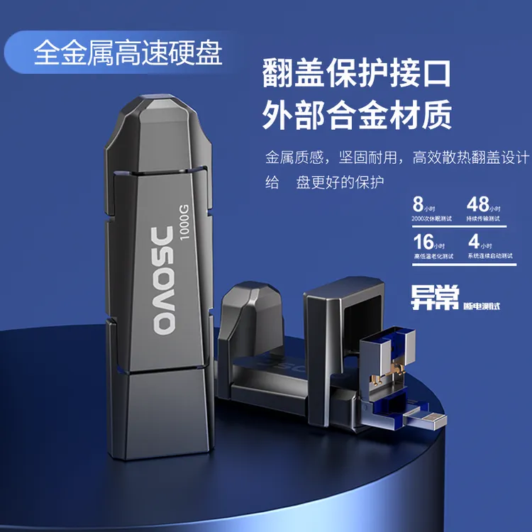 工厂直销机甲小硬盘支持苹果 华为安卓电脑 照片视频轻松存储保存