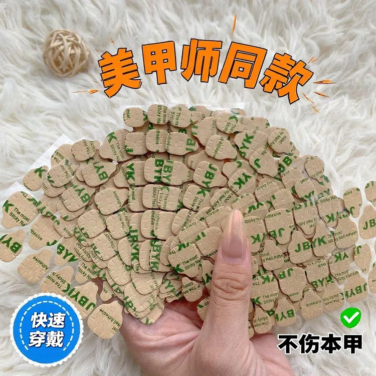 牛皮纸高粘果冻胶超强粘性防水持久双面胶穿戴甲超薄贴片胶可拆卸