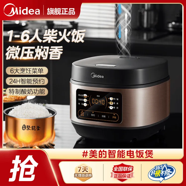 美的电饭煲家用3L精致容量多功能全自动微压电饭锅6大烹饪菜单