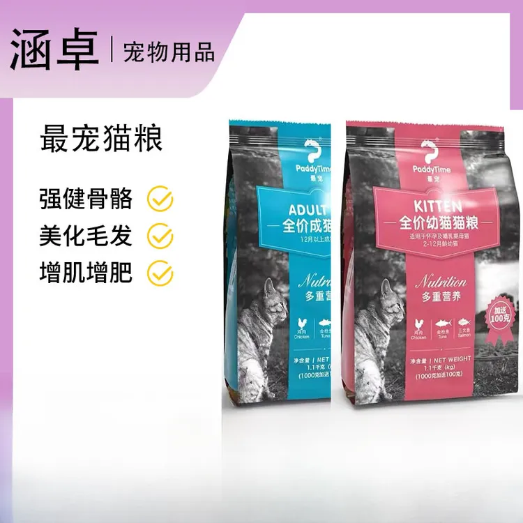 澳洲品牌最宠PaddyTime)猫粮猫条通用全价幼猫粮1.1Kg3.6kg增肥