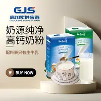【三盒】白俄罗斯原装进口贝兰多脱脂全脂牛奶粉400g/盒