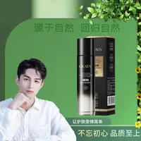 欧佩芋螺肽胶原润颜弹弹水