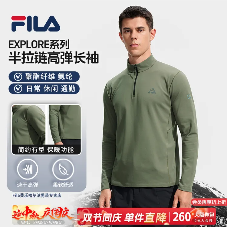 Fila/斐乐男士【保暖功能】秋冬半拉链立领高弹长袖上衣A11M547203F