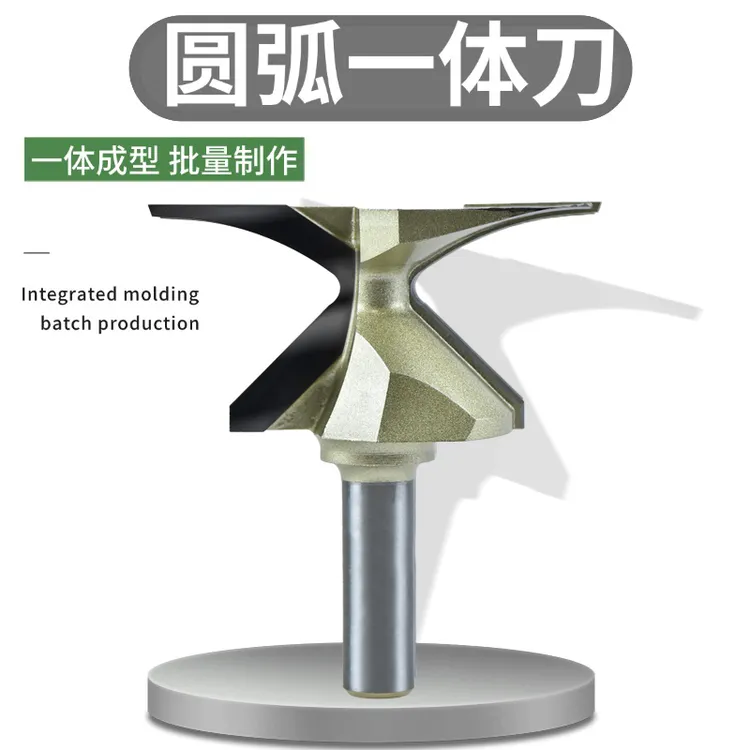 圆弧一体刀门柜一体化折边刀具圆弧折弯木板材开槽铣刀圆弧工艺