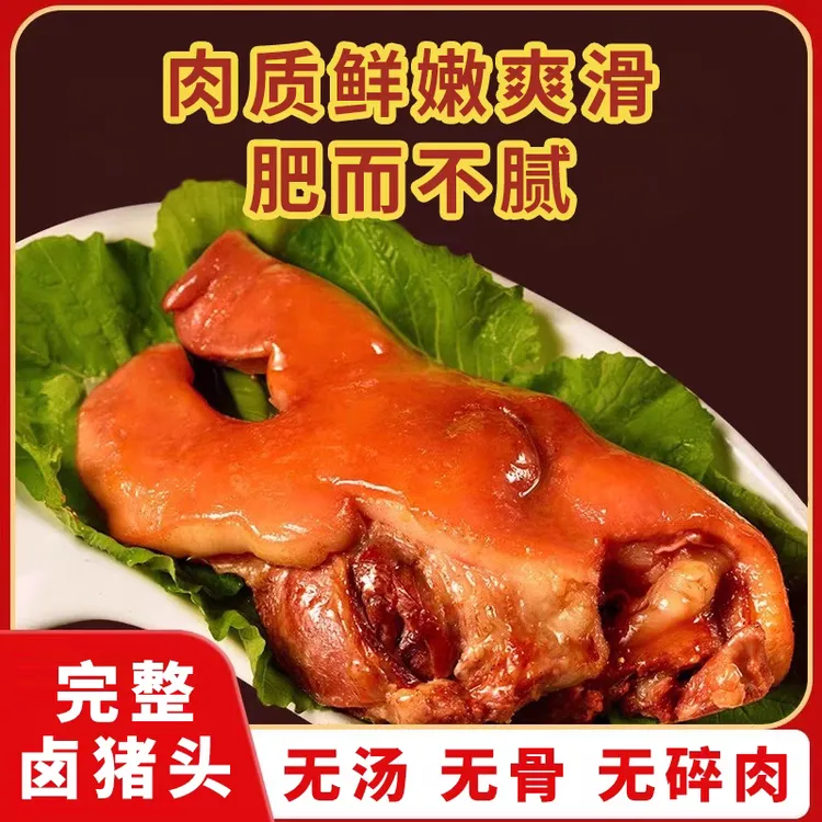 山东老味五香卤猪头肉300g