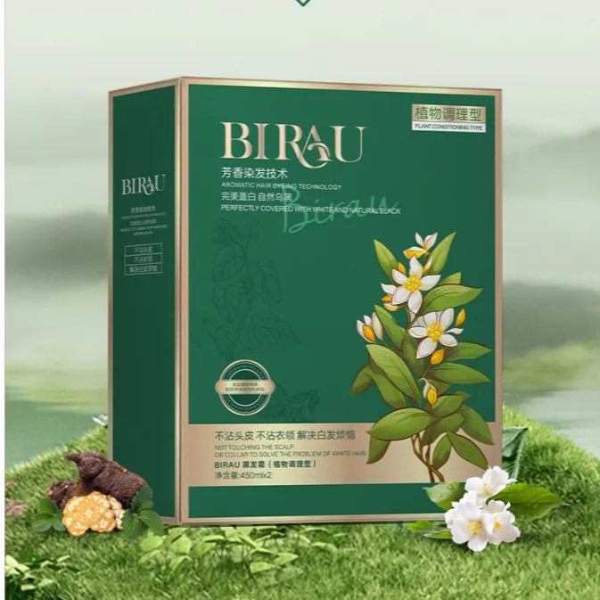 BIRAU黑发霜450ml 植物调理型黑油 不沾头皮不沾鬓角不沾衣领 