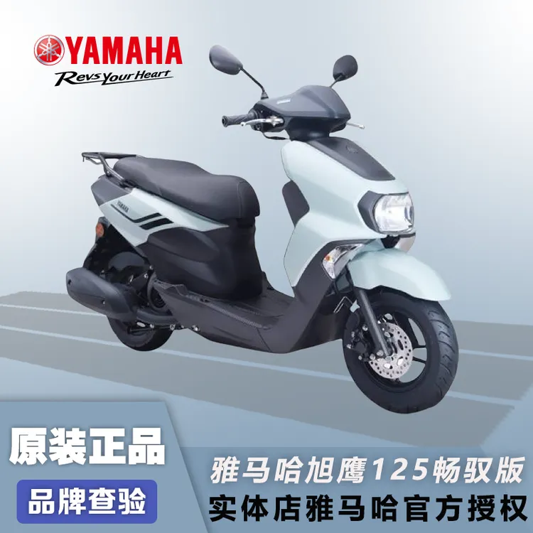 雅马哈25新款旭鹰125踏板摩托车复古省油整车美团外卖YAMAHA悦动