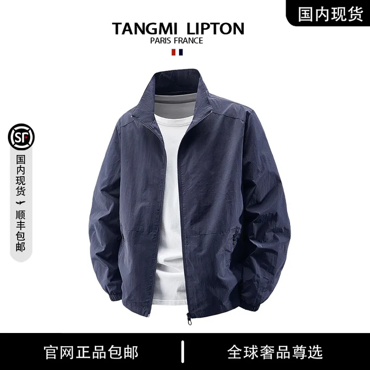 【国际品牌现货】TANGMI LIPTON秋季男士外套商务休闲宽松立领夹克