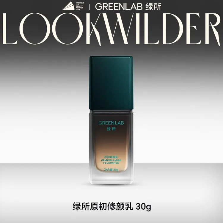 绿所男士素颜霜原初修颜乳自然遮瑕提亮遮痘印隔离控油bb霜粉底液