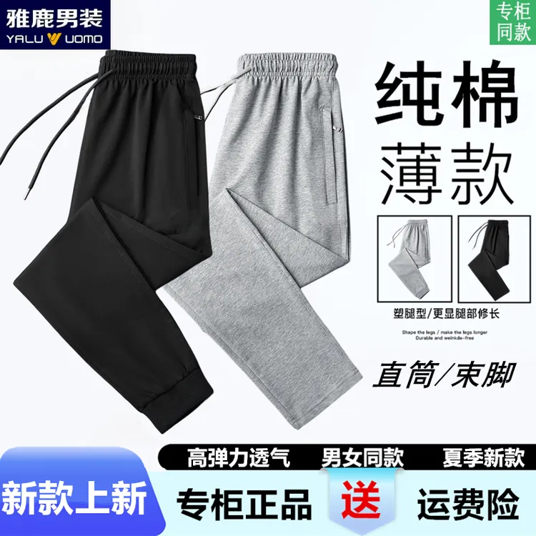 雅鹿男装春秋男女纯棉长裤新款休闲百搭运动直筒透气情侣直筒卫裤