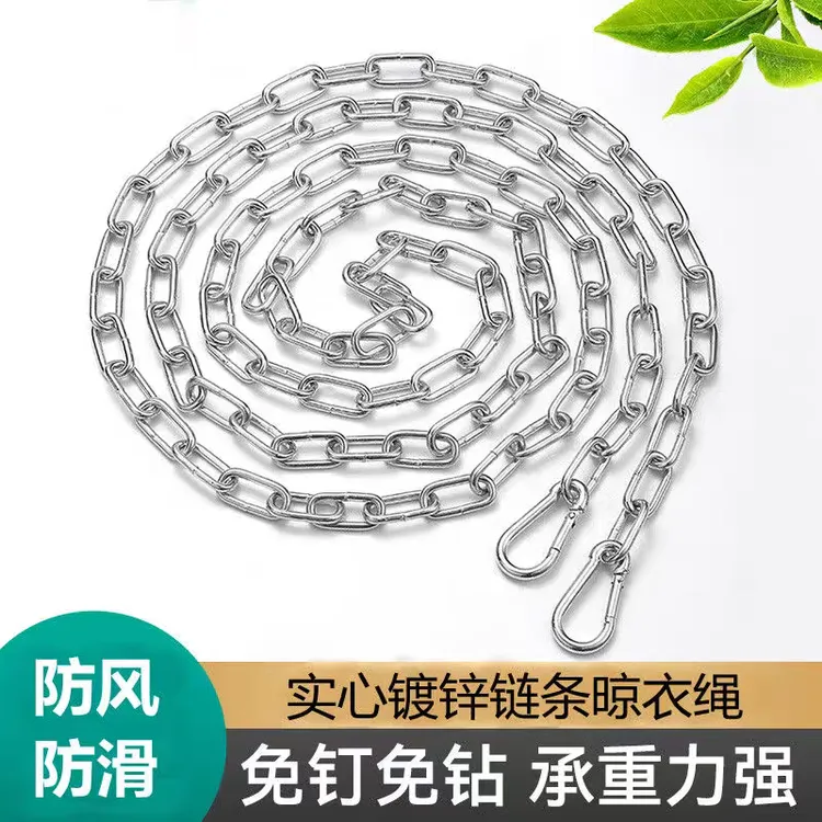 304不锈钢链条晾衣绳 晒被绳 防雨水防生锈防风防滑 阳台晾衣链