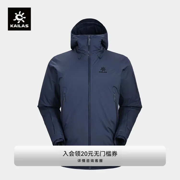 KAILAS凯乐石【硬壳+A棉】博格达PLUS冲锋衣滑雪防风防水保暖徒步