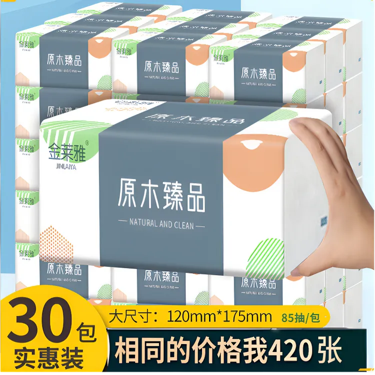 【加量30包】420张原木大包抽纸整箱批发餐巾纸酒店饭店用擦手纸巾n