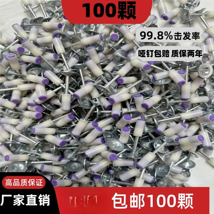 迷你圆片钉2.7cm迷你打钉器专用装修水电安装线槽炮钉大威力通用