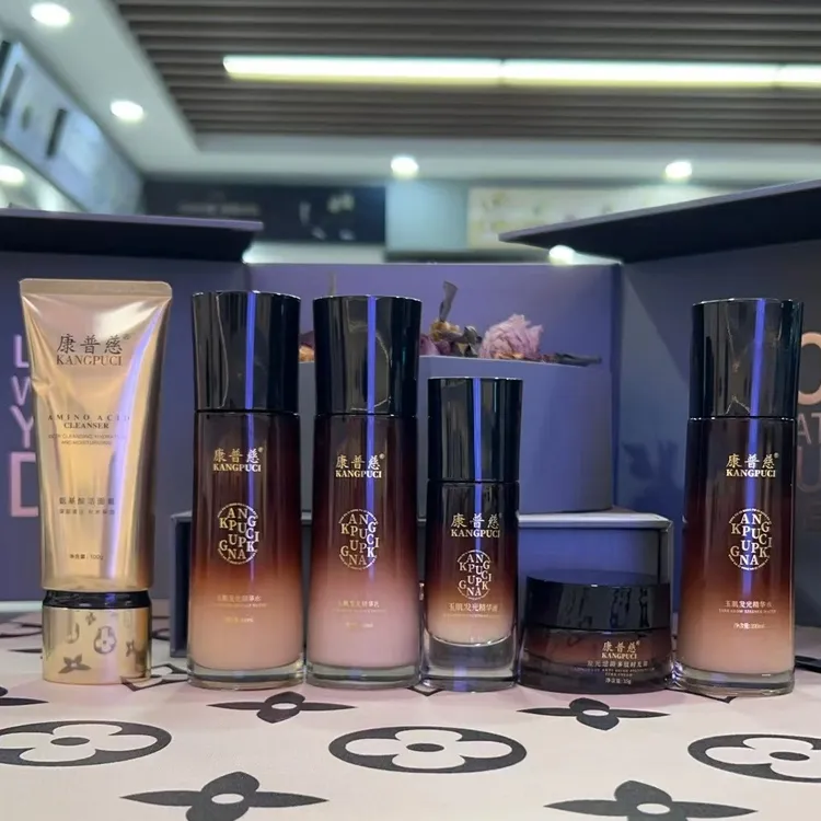 康普慈发光水乳霜精华液（春节大促）