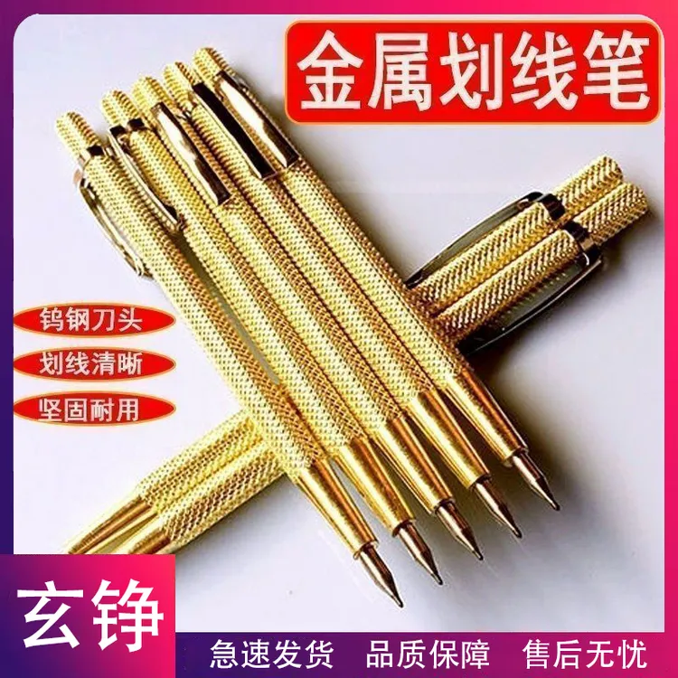 玄铮-新款 瓷砖划针画线记号笔钨钢合金切割钢针划线工具献学