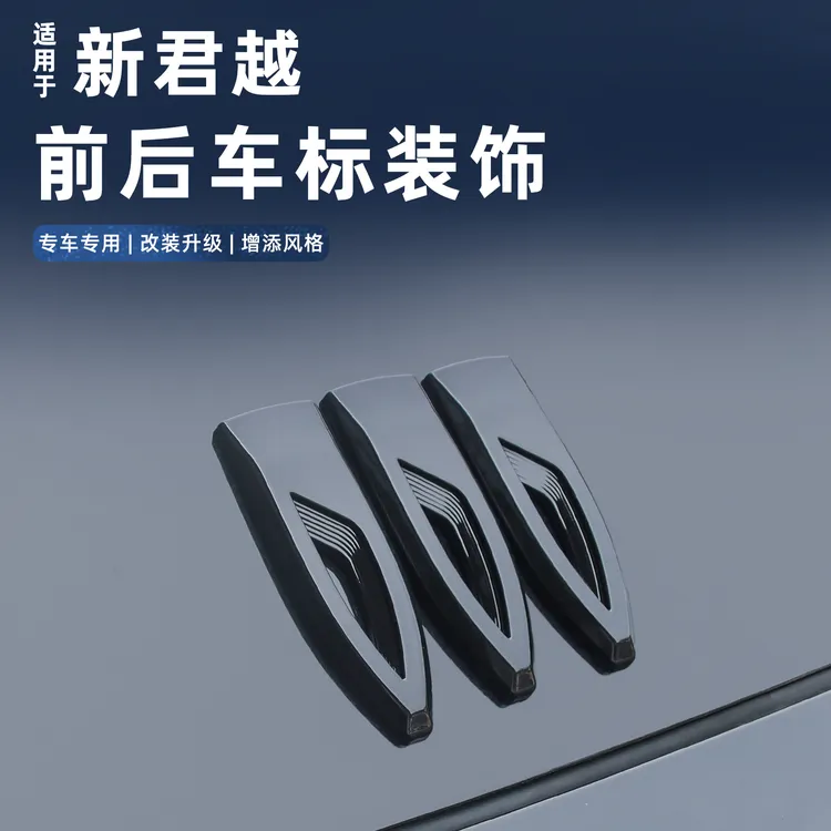 适用于君越昂科威plus/S中网车标装饰盖艾维亚前后尾标车头标装饰