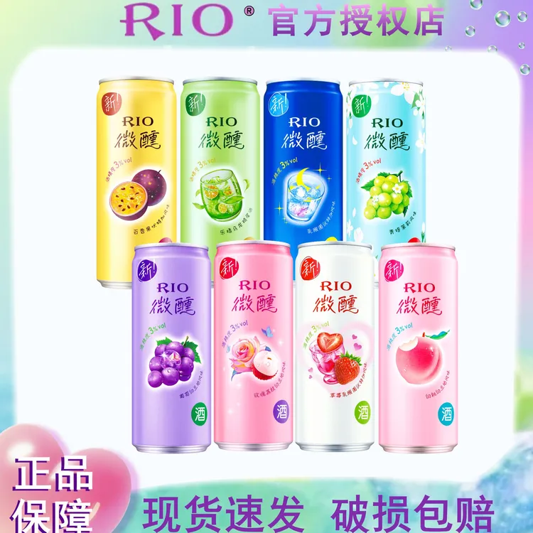 锐澳RIO鸡尾酒微醺3度乳酸菌预调酒多口味330ml*8罐