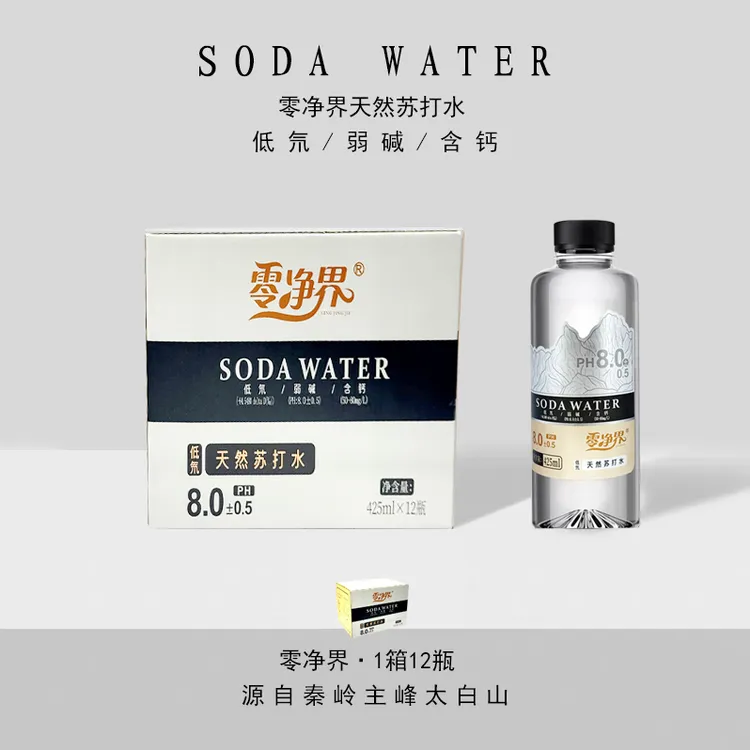 【达人专属】李小姐 天然弱碱性苏打水425ml*12瓶高端饮用水