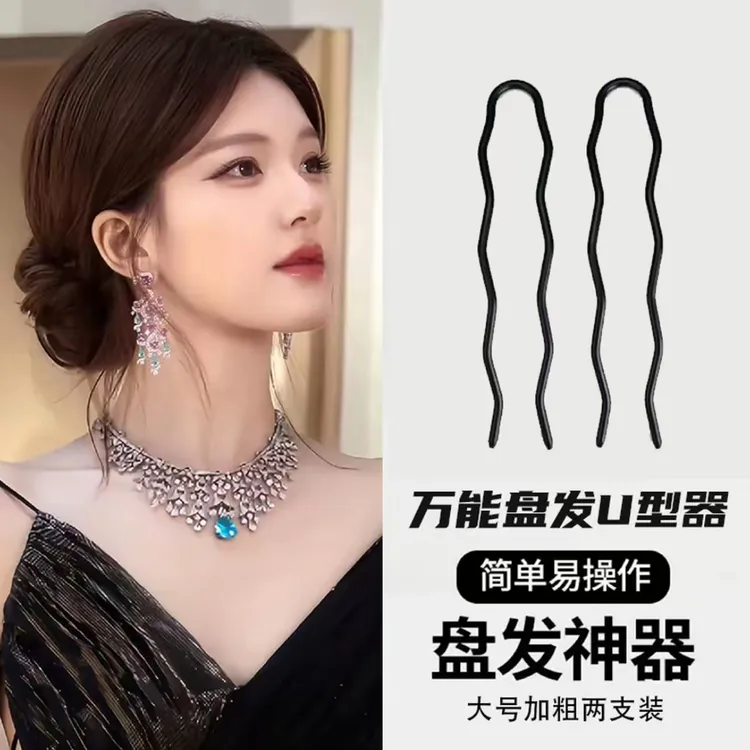 茵语饰品u型发夹女懒人盘发神器插梳黑色隐形加粗丸子头固定u型夹