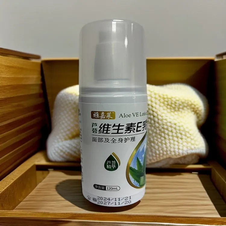 雅嘉莱芦荟浓缩维生素E乳VE乳液保湿滋润身体乳防干燥120ml