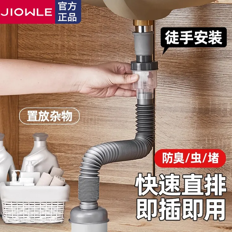 JIOWLE卫生间洗手盆下水管防返臭神器排水管洗脸盆防臭器下水道