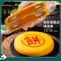 咸蛋黄红豆麻薯拉丝大福饼传统奶香月饼糕点零食