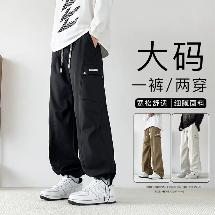 大码宽松工装裤男士秋季直筒休闲裤束脚一裤两穿胖子200-300斤