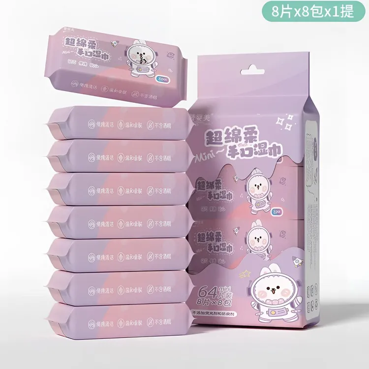 迷你小包孕妇纯水湿巾便携学生军训手口护理独立包装一次性随身装