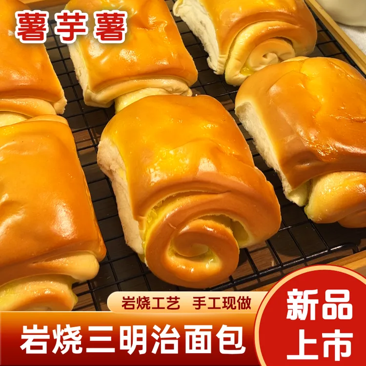 【试吃两个】岩烧三明治面包零脱氢网红同款奶黄香芋千层牛角面包卷