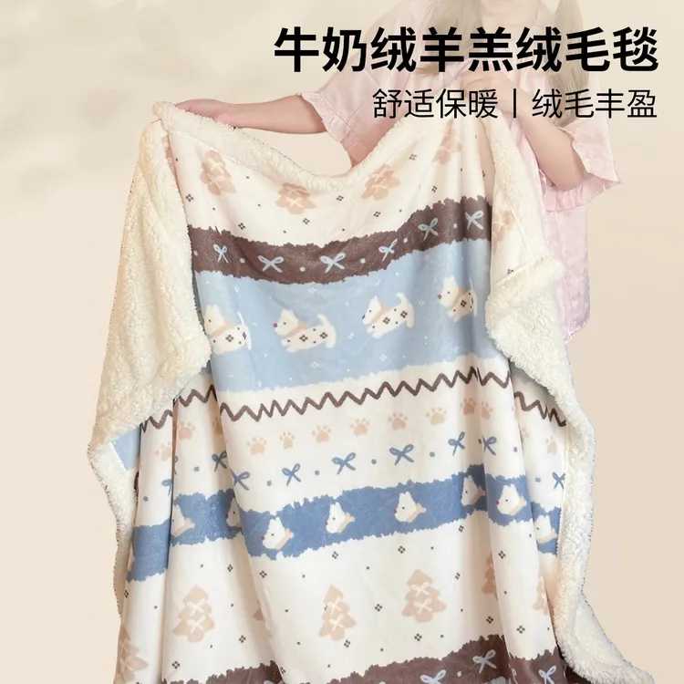 秋冬季加厚牛奶绒毛毯珊瑚绒毯子办公室午睡毯沙发盖毯披肩小毯子