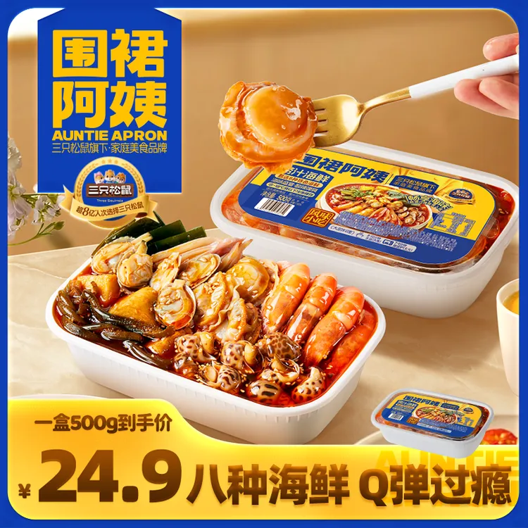 【三只松鼠_捞汁海鲜】单盒8种海鲜500g酸辣Q弹肉质鲜嫩速食dy-1