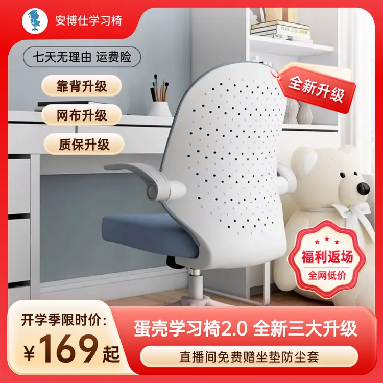 儿童椅学习椅弯腰驼背矫正坐姿护脊读书椅子作业椅网红家具小家具