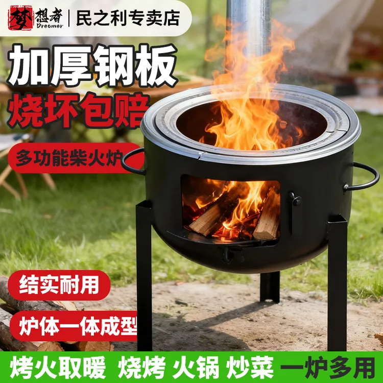 新款柴火灶家用农村户外野炊炉具露营必备用品柴火炭炉子地锅灶台