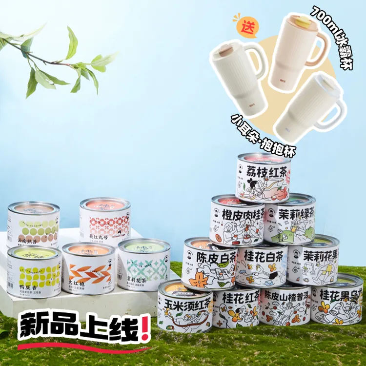 里赏茶业任选三罐随心享茶罐套装 【送设计款保温杯！】