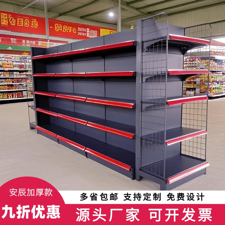 超市货架展示架小卖部便利店专用加厚架子洞洞板零食单双面置物架