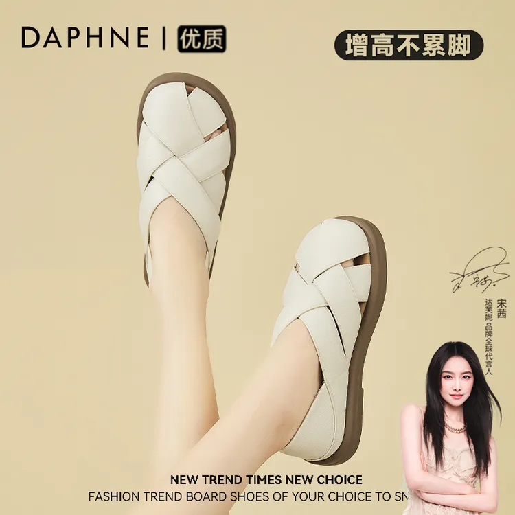 达芙妮复古包头凉鞋女2025春夏新款时尚两穿凉拖鞋编织平底猪笼鞋