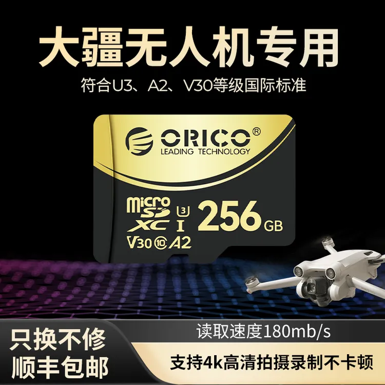 奥睿科高速TF存储卡sd专业无人机相机运动大疆pocket3tf内存卡