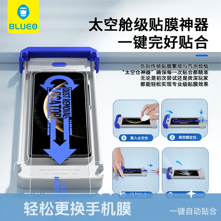 蓝猩先生顺丰发货|太空仓华为mateX6全胶钢化膜mate70pro防摔神器
